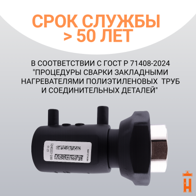 Муфта электросварная ПНД с внутренней резьбой 32/1 SDR 11 ПЭ 100