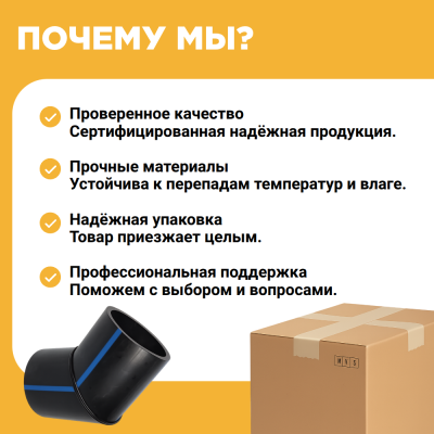Отвод сварной сегментный 30° Д630 SDR 17 купить в интернет-магазине
