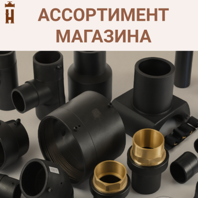 Электросварной тройник 75 мм SDR 11 ПЭ 100 tega