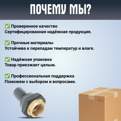 Переход ПЭ-латунь ВР 50x1 1/2"