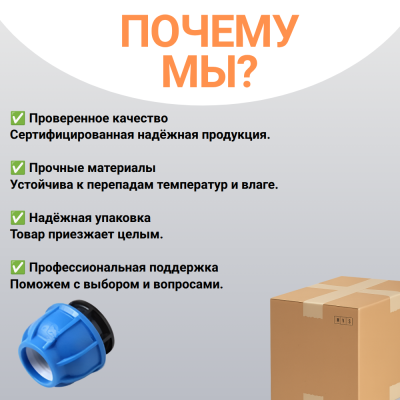 Заглушка компрессионная пнд 25