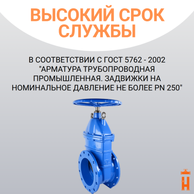 Задвижка фланцевая со штурвалом PN 16 DN 100