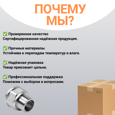 Переход латунный 3/4" х 1" Н/В резьбовой