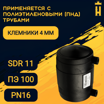 Заглушка электросварная 225 мм ПЭ 100 SDR 11 Firat