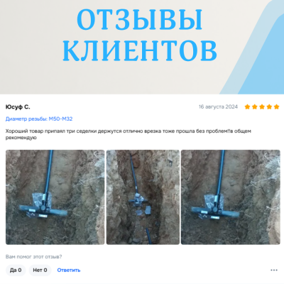 Седловой отвод ПЭ100 SDR11 630х110 эл. BF