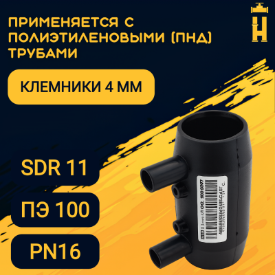 Муфта электросварная 32 мм SDR 11 ПЭ 100 Firat