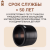 Муфта электросварная 90 мм SDR 11 ПЭ 100 tega