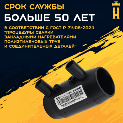 Муфта электросварная 32 мм SDR 11 ПЭ 100 Firat