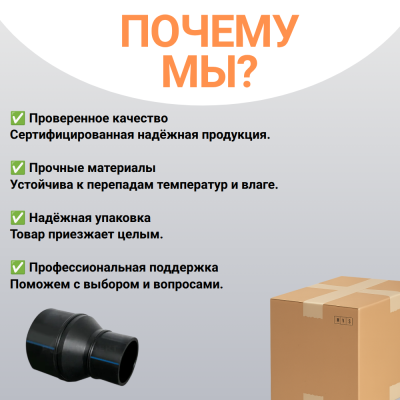 Переход сварной удлиненный Д280/110 SDR 17 купить в интернет-магазине