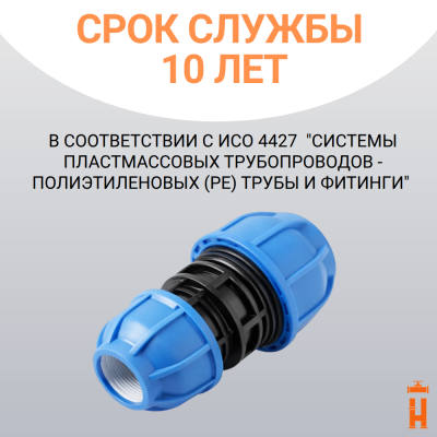 Муфта компрессионная переходная d50х32