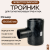 Тройник электросварной редукционный 63/32 мм ПЭ 100 SDR 11 tega