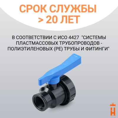 Кран шаровой 1 1/2x1 1/2" вр-вр