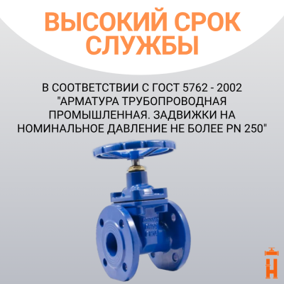 Задвижка с обрезиненным клином PN16 DN100