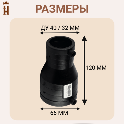 Электросварной переход 40/32 SDR 11 ПЭ 100 tega