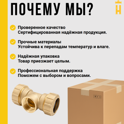 Тройник ВР 20 х 1/2 х 20 латунный с резьбой для ПНД труб Itap