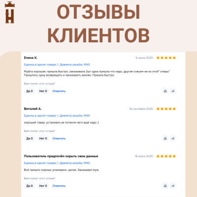 Муфта электросварная 125 мм SDR 11 ПЭ 100 tega