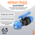Кран пнд шаровой компрессионный 63 муфта-муфта