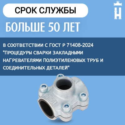 Обойма ремонтная Gebo ANB 2 1/2"x1" с водоотводом