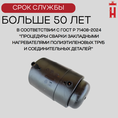 Заглушка электросварная 180 мм ПЭ 100 SDR 11