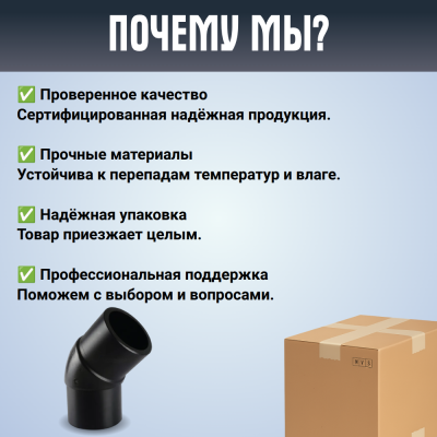 Отвод литой спигот 45 гр Д200 мм SDR11