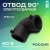 Электросварной отвод 90 градусов 90 мм SDR 11 Avis Электросварной отвод 90 градусов 90 мм SDR 11 Avis