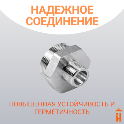 Ниппель латунный 1/2" x 1" НР резьбовой переходной