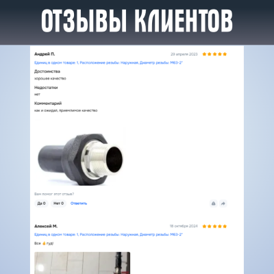 Переход ПЭ-латунь НР 50x1 1/2"