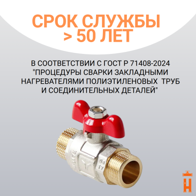 Кран шаровой полнопроходной ручка бабочка 3/4", Н-Н
