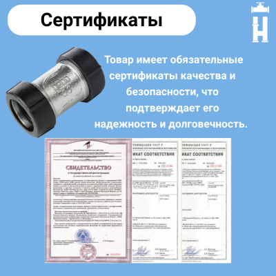 Муфта соединительная Gebo 1"