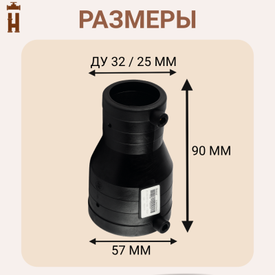 Электросварной переход 32/25 SDR 11 ПЭ 100 tega