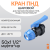 Кран шаровой 50х1 1/2" муфта-нр