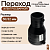 Электросварной переход 50/32 SDR 11 ПЭ 100 Tega