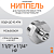 Ниппель латунный 1 1/2" x 1 1/4" НР резьбовой переходной
