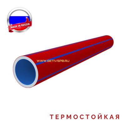 Труба термостойкая 630 мм с защитной оболочкой и внутренним маркерным слоем SDR 17 хлыст 13 м