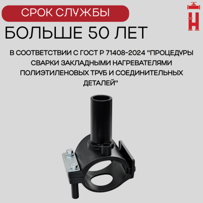 Патрубок-накладка электросварной 110/63 мм ПЭ 100 SDR 11