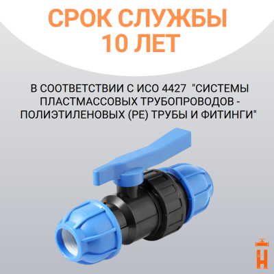 Кран пнд шаровой компрессионный 63 муфта-муфта