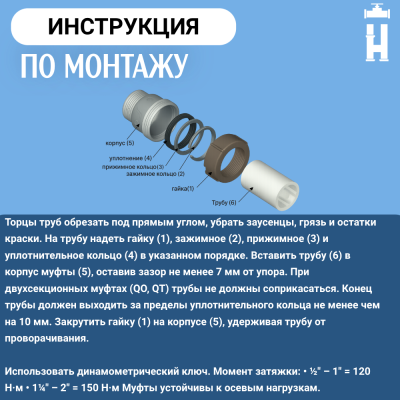 Тройник Gebo 1/2"