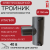 Электросварной тройник 160 мм SDR 11 ПЭ 100.