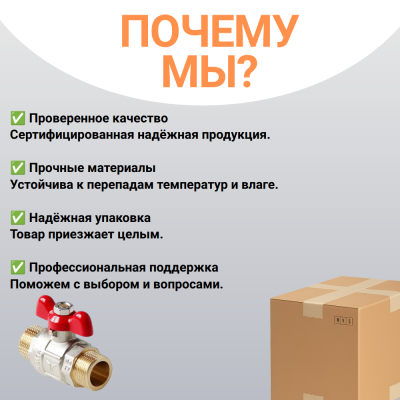 Кран шаровой полнопроходной ручка бабочка 3/4", Н-Н