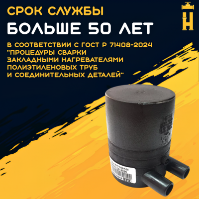 Заглушка электросварная 25 мм ПЭ 100 SDR 11 Firat