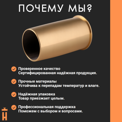 Вставка упрочняющая 25 х 3,0 латунная для ПНД труб Tiemme