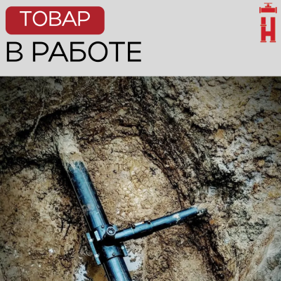 Электросварная седелка для врезки под давлением 63/63 SDR 11 ПЭ 100