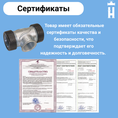 Тройник Gebo 1/2"
