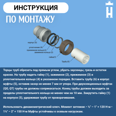 Тройник Gebo 3/4"