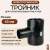 Электросварной тройник 63 мм SDR 11 ПЭ 100 Tega