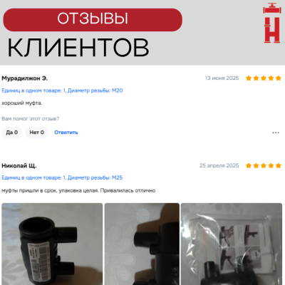 Электросварной отвод 90 градусов 90 мм ПЭ 100 SDR 11