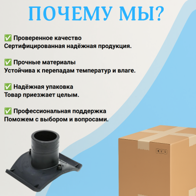 Седловой отвод ПЭ100 SDR11 630х225 эл. BF