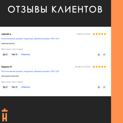 Угол ВР 50 х 1 1/2 латунный с резьбой для ПНД труб Tiemme