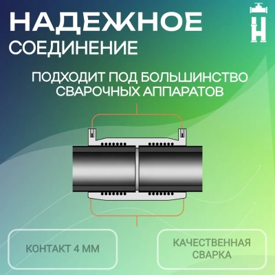 Муфта электросварная 90 мм SDR 11 ПЭ 100 Avis