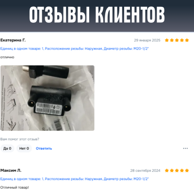 Муфта электросварная ПНД с наружной резьбой 20x1/2 SDR 11 ПЭ 100